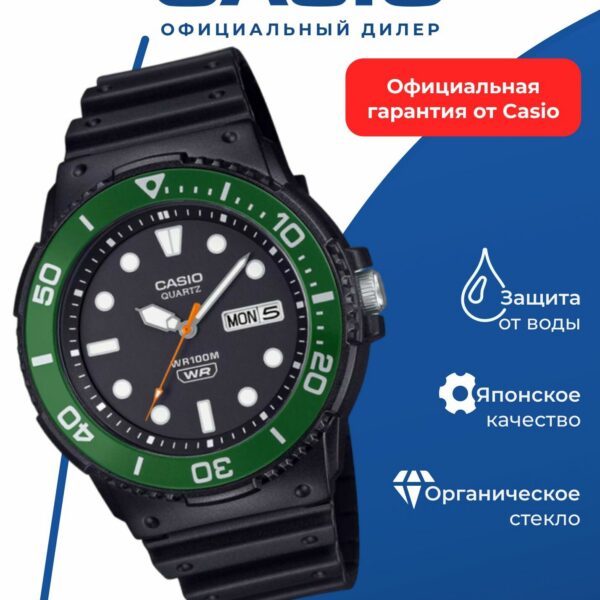 Японские наручные часы CASIO Collection MRW-230H-1E3