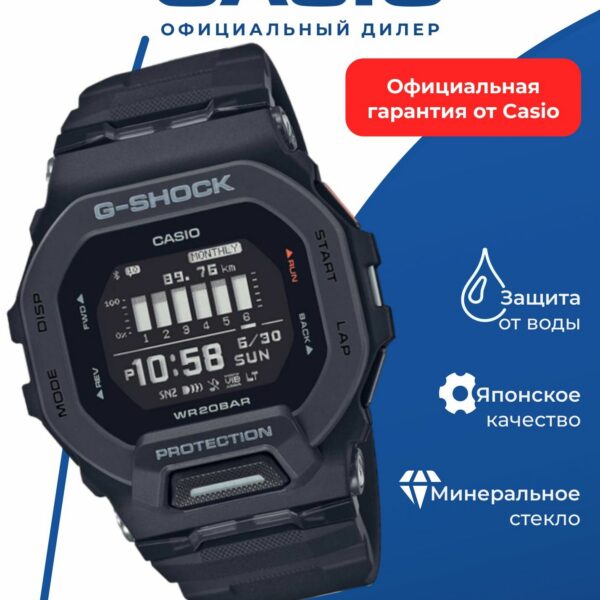 Японские спортивные наручные часы Casio G-SHOCK GBD-200-9ER с хронографом
