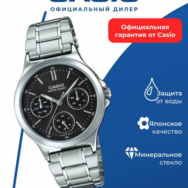 Часы наручные CASIO LTP-V300D-1A, женские, водонепроницаемые, хромированный корпус, браслет из нерж. стали