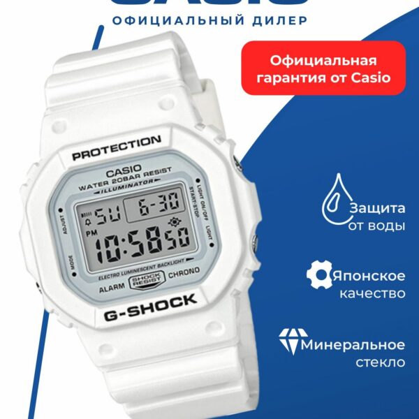 Японские наручные часы Casio G-Shock DW-5600MW-7E, противоударные, WR200, белые