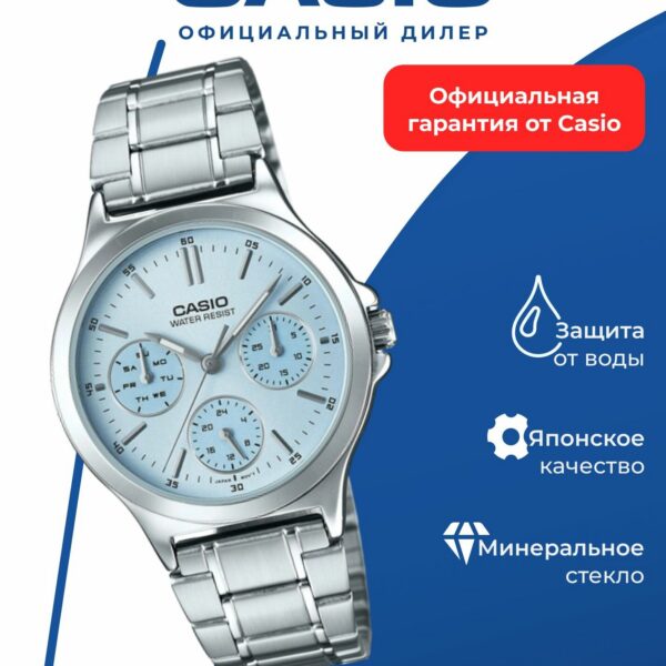 Японские наручные часы Casio LTP-V300D-2A