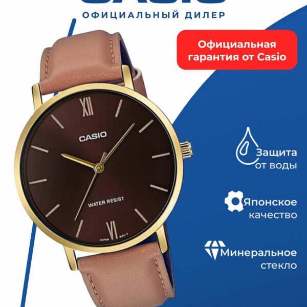 Японские наручные часы Casio MTP-VT01GL-5B