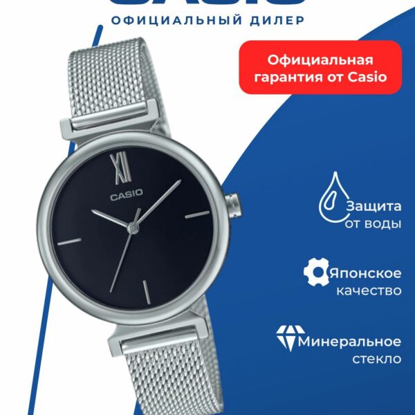 Японские наручные часы Casio Collection LTP-2023VM-1C