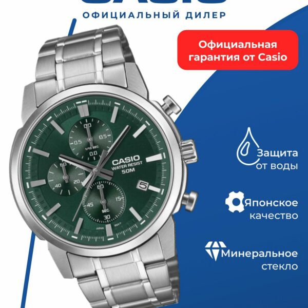 Японские наручные часы Casio MTP-E510D-3A