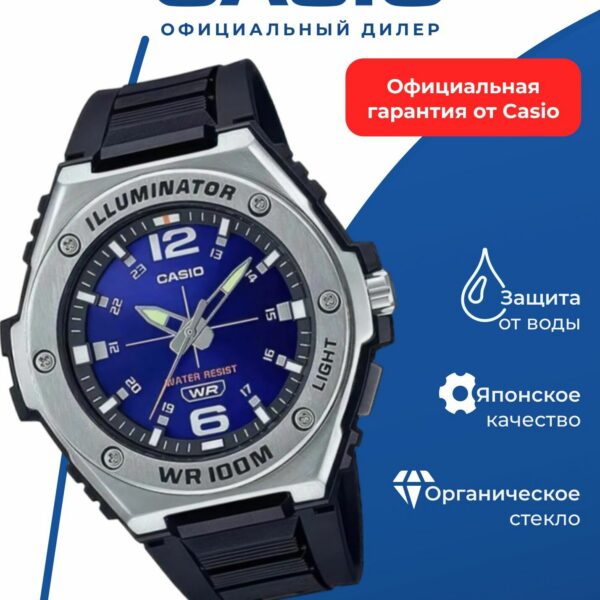 Японские наручные часы Casio Collection MWA-100H-2AVEF