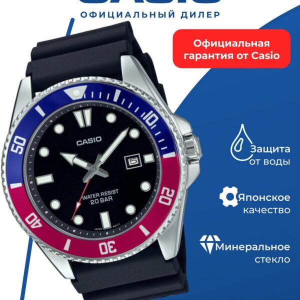 Японские наручные часы Casio MDV-107-1A3