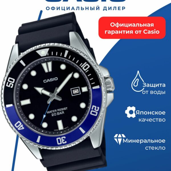 Японские наручные часы Casio MDV-107-1A2