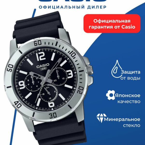 Японские наручные часы Casio Collection MTP-VD300-1B
