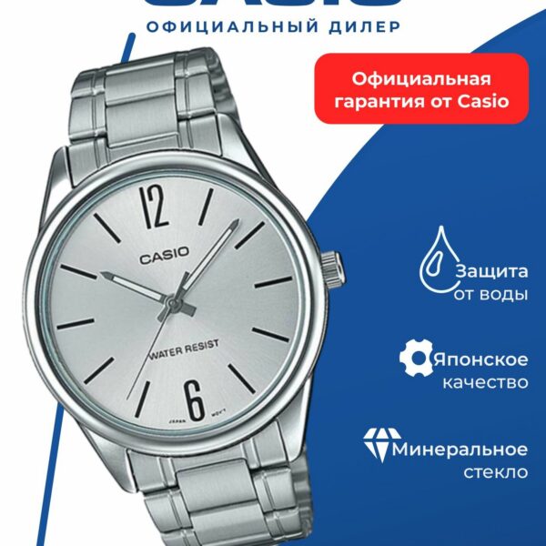 Японские наручные часы Casio Collection MTP-V005D-7B4