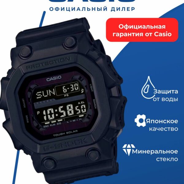 Японские наручные часы Casio G-SHOCK GX-56BB-1 с хронографом