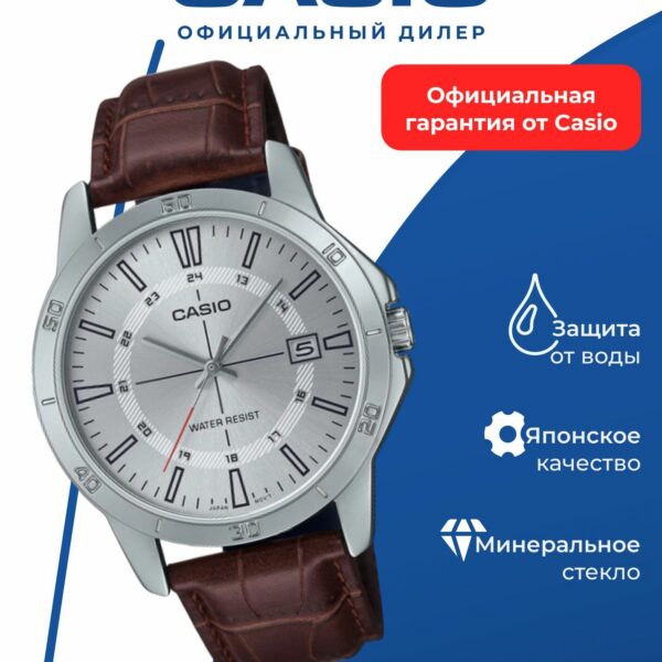 Японские наручные часы Casio MTP-V004L-7C