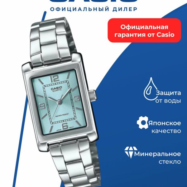 Японские наручные часы CASIO Collection LTP-1234DD-2A