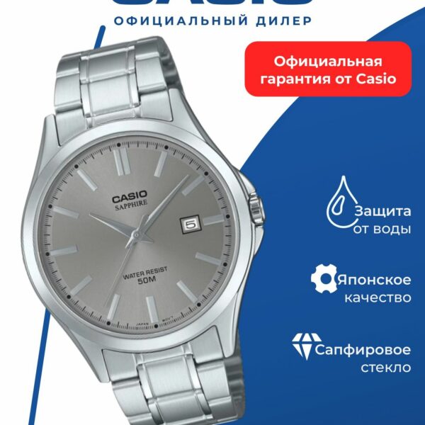 Японские наручные часы Casio MTS-115D-8A