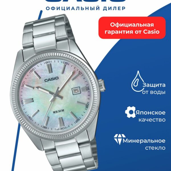 Японские наручные часы Casio MTP-1302DS-7A