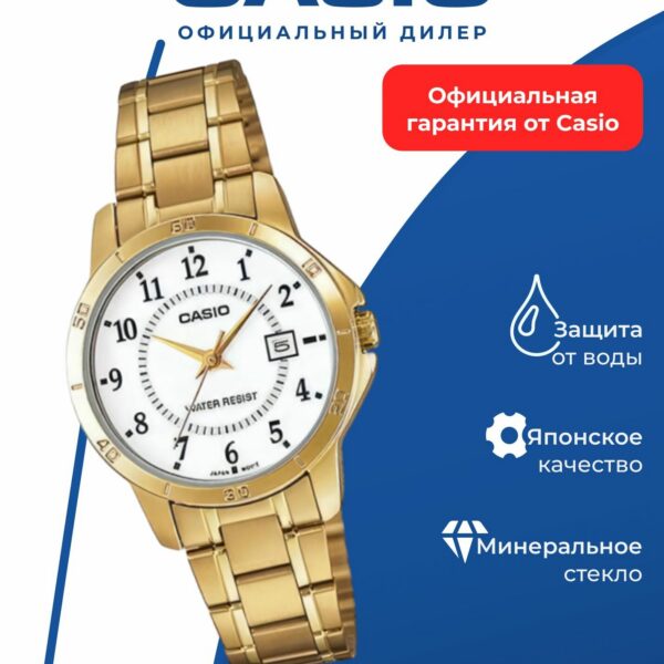 Японские наручные часы CASIO Collection LTP-V004G-7B