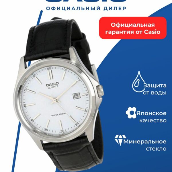 Японские наручные часы Casio Collection MTP-1183E-7A