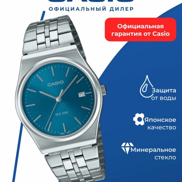 Японские наручные часы Casio MTP-B145D-2A2
