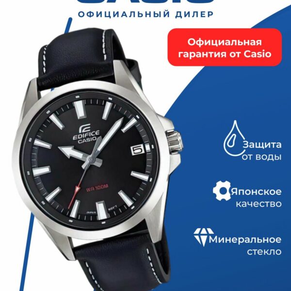 Японские наручные часы CASIO Edifice EFV-100L-1A