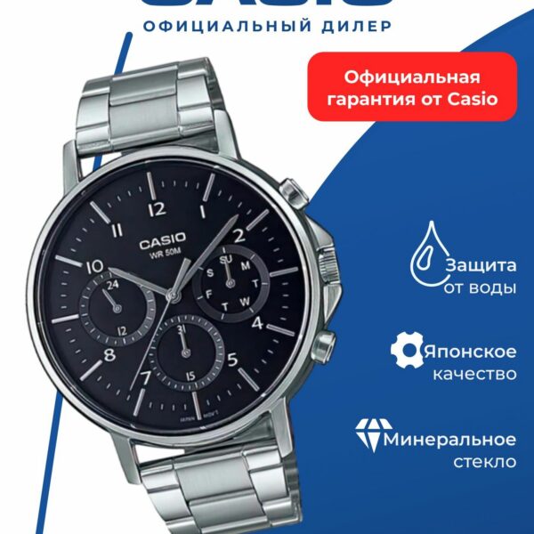 Часы CASIO MTP-E321D-1A, мужские, кварцевые, нержавеющая сталь, WR50, хронограф