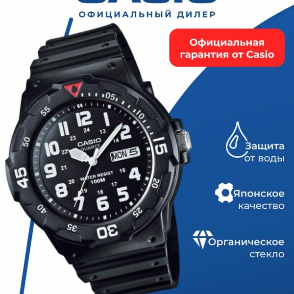 Японские наручные часы Casio MRW-200H-1B