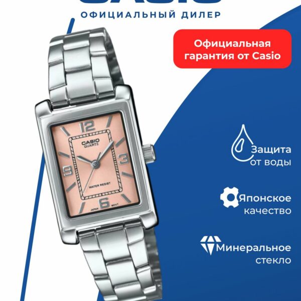 Японские наручные часы CASIO Collection LTP-1234DD-4A