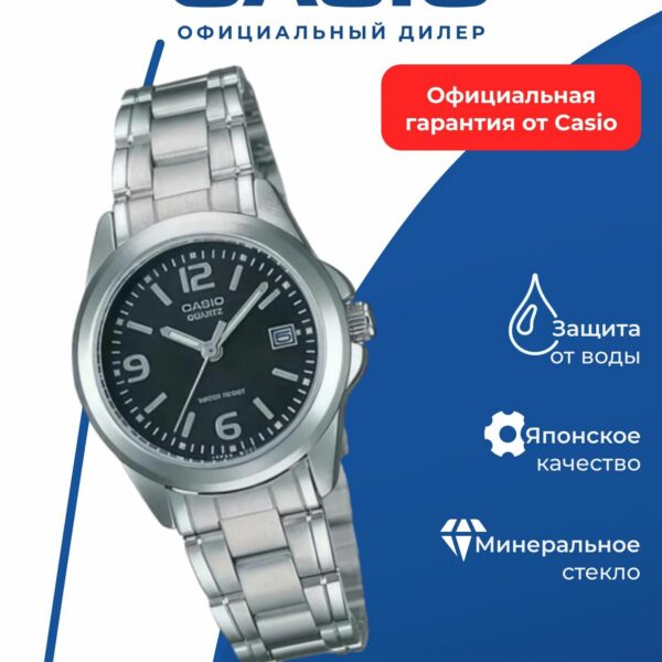 Японские наручные часы Casio Collection LTP-1215A-1A2