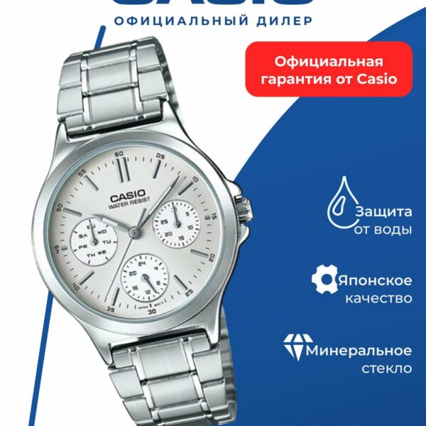 Наручные часы Casio LTP-V300D-7A, женские, нержавеющая сталь, хромированный корпус
