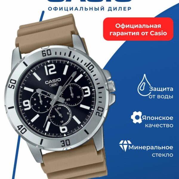 Японские наручные часы Casio Collection MTP-VD300-5B