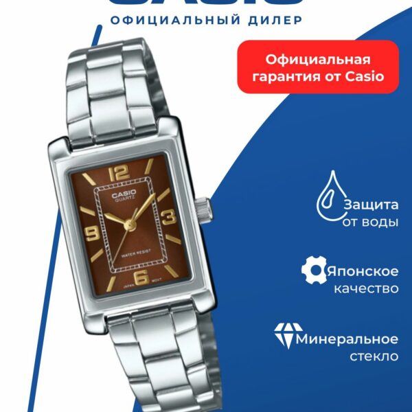 Японские наручные часы CASIO Collection LTP-1234DD-5A