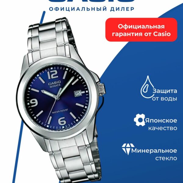 Наручные часы CASIO LTP-1215A-2A, кварцевые, водонепроницаемые, аналоговые, женские