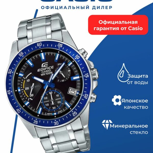 Японские наручные часы Casio Edifice EFV-540D-1A2 с хронографом