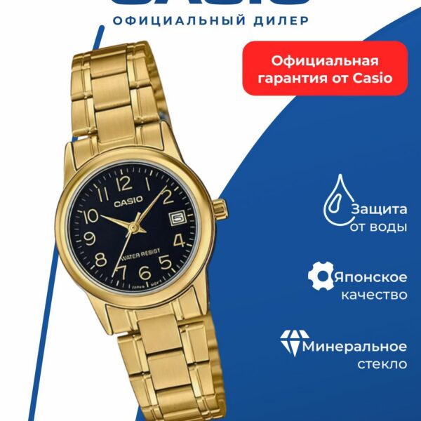 Японские наручные часы Casio LTP-V002G-1B