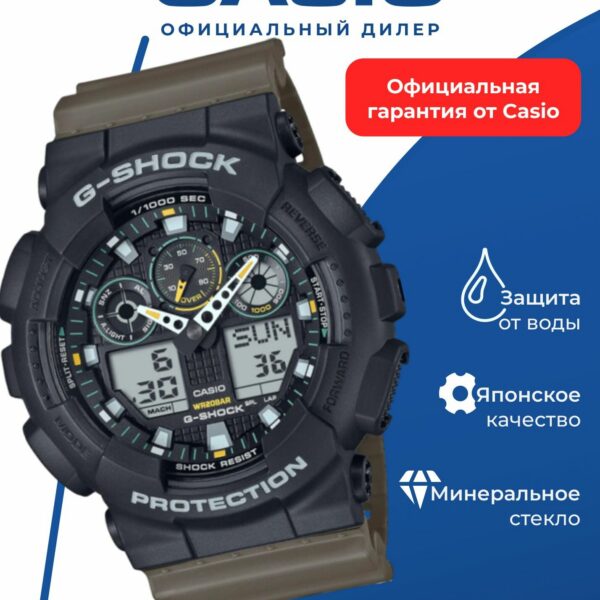 Японские наручные часы Casio G-SHOCK GA-100TU-1A3 с хронографом
