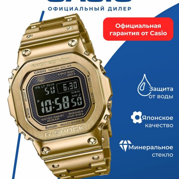 Часы CASIO GMW-B5000GD-9E, кварцевые, мужские, подсветка дисплея