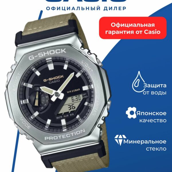 Японские наручные часы Casio G-SHOCK GM-2100C-5A с хронографом