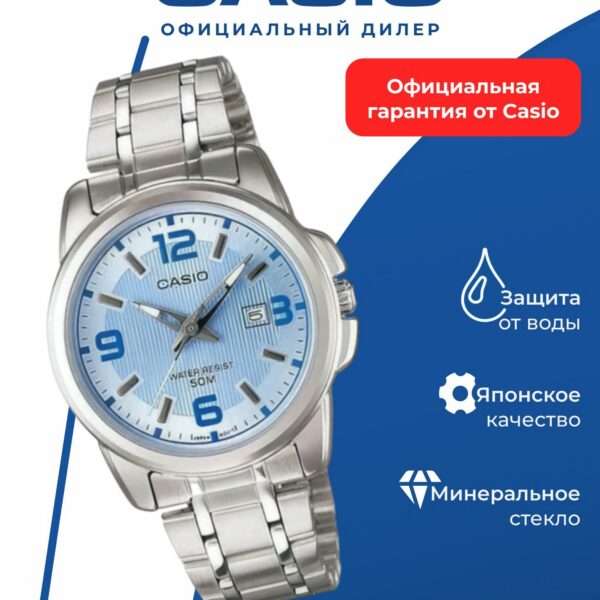 Японские наручные часы Casio Collection LTP-1314D-2A