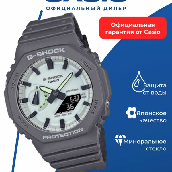 Японские наручные часы Casio G-SHOCK GA-2100HD-8A с хронографом