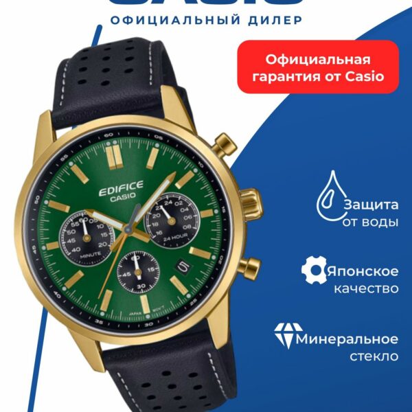 Японские наручные часы Casio Edifice EFR-575CL-3A с хронографом