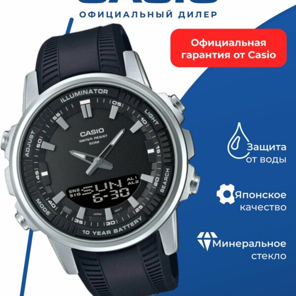 Японские наручные часы CASIO AMW-880-1A, кварцевые, подсветка, водонепроницаемые