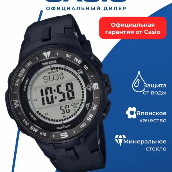 Наручные часы CASIO PRG-330-1E, спортивные, электронные, подсветка, WR100, черные