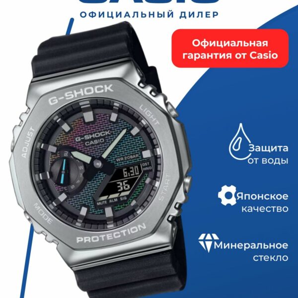 Японские наручные часы Casio G-SHOCK GM-2100RW-1A с хронографом