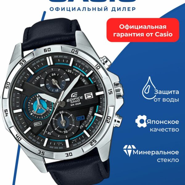 Японские наручные часы CASIO Edifice EFR-556L-1A с хронографом