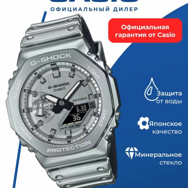 Японские наручные часы Casio G-SHOCK GM-2100YM-8A с хронографом