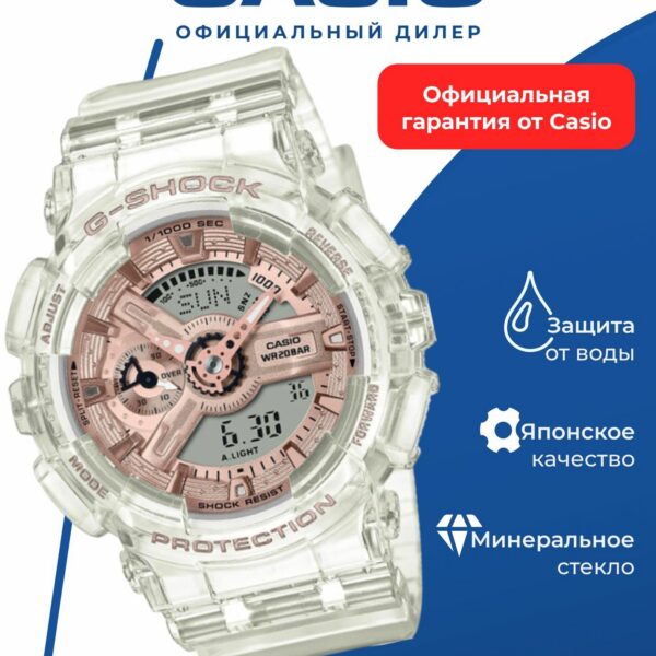 Японские наручные часы Casio GMA-S110SR-7A