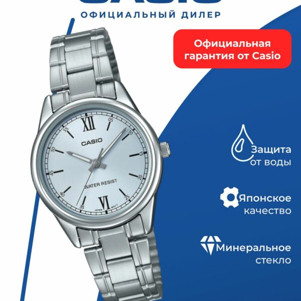 Японские наручные часы Casio LTP-V005D-2B3