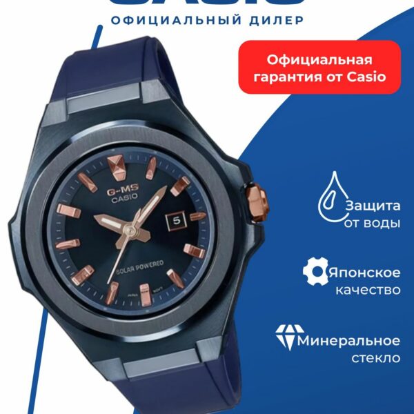 Японские наручные часы Casio Baby-G MSG-S500G-2A2
