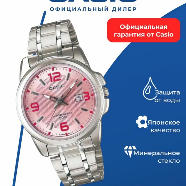 Японские наручные часы Casio LTP-1314D-5A