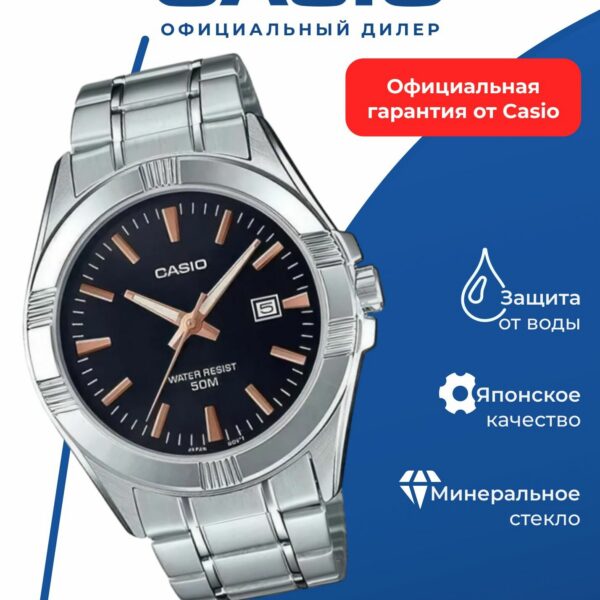 Японские наручные часы Casio MTP-1308D-1A2