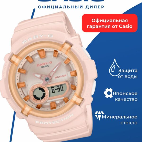 Наручные часы CASIO Baby-G, BGA-280SW-4A женские, спортивные, противоударные, розовые