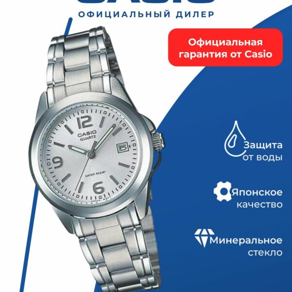 Японские наручные часы CASIO Collection LTP-1215A-7A